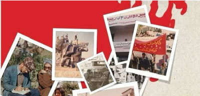 انقلاب ۵۷ در کردستان از دریچه دوربین خالد منصوری – امیر لطف‌الله‌نژاد